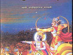 Mahabharat