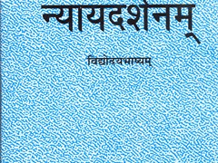 Nyaya Darshanam